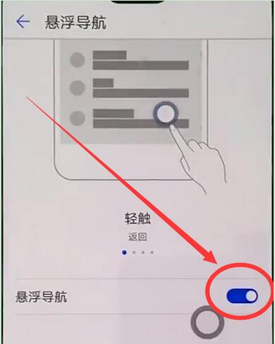 华为nova5i怎么设置返回键