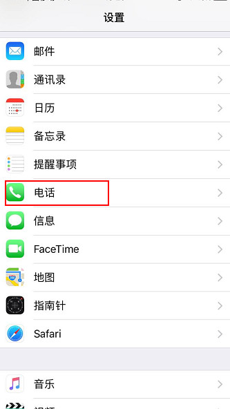 iphone拨号助理不见了