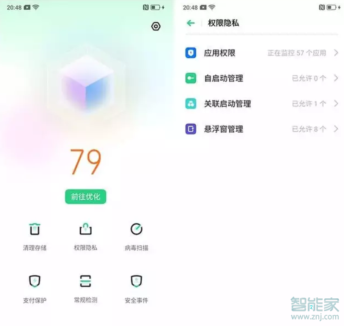 OPPO k5权限管理在哪里