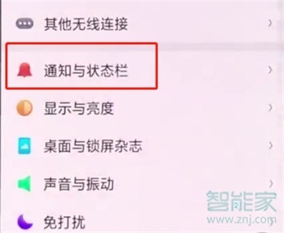 oppoa11x怎么关闭应用通知