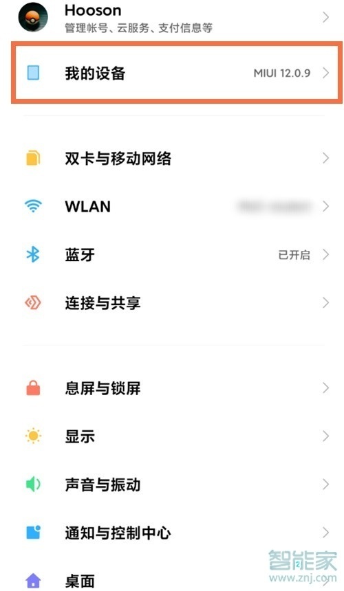 小米10s怎么升级miui12.5