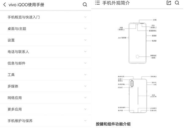 iqoo怎么使用