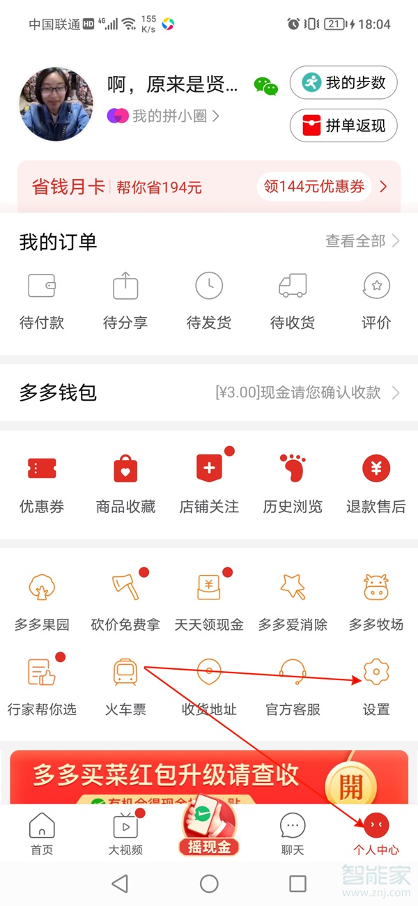 拼多多先买后付在哪里设置