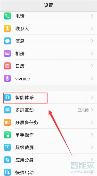 vivoS1怎么拂过免提接听