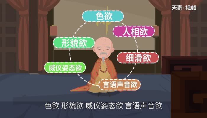 七情六欲的意思  七情六欲什么意思