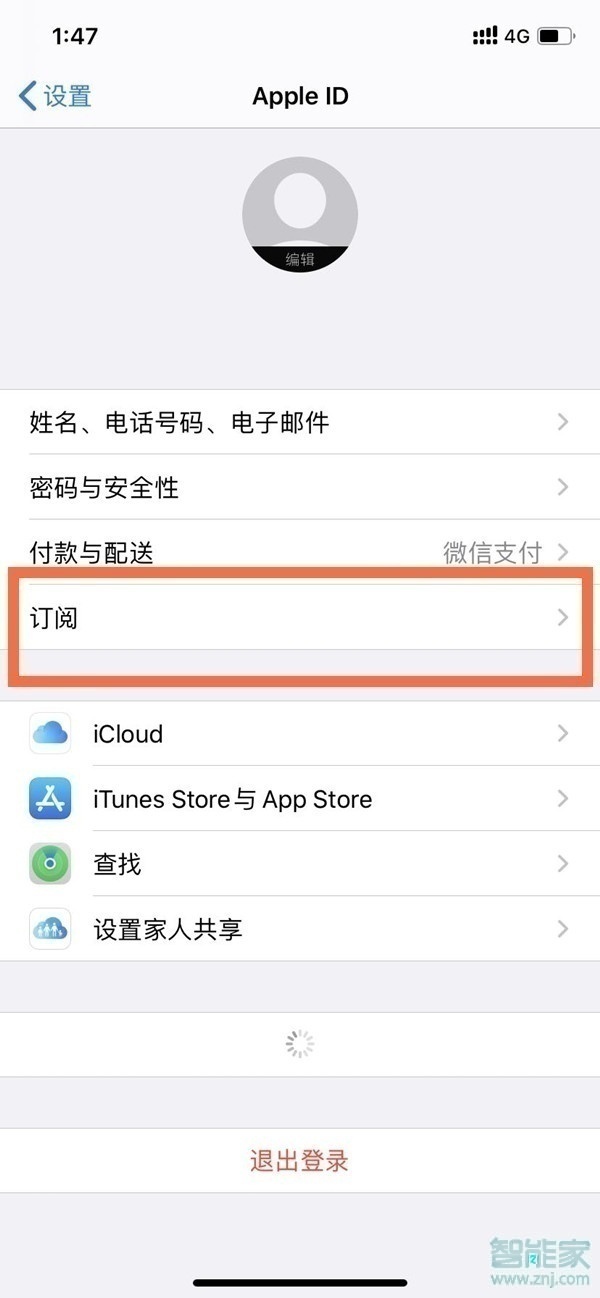 ios15怎么取消订阅