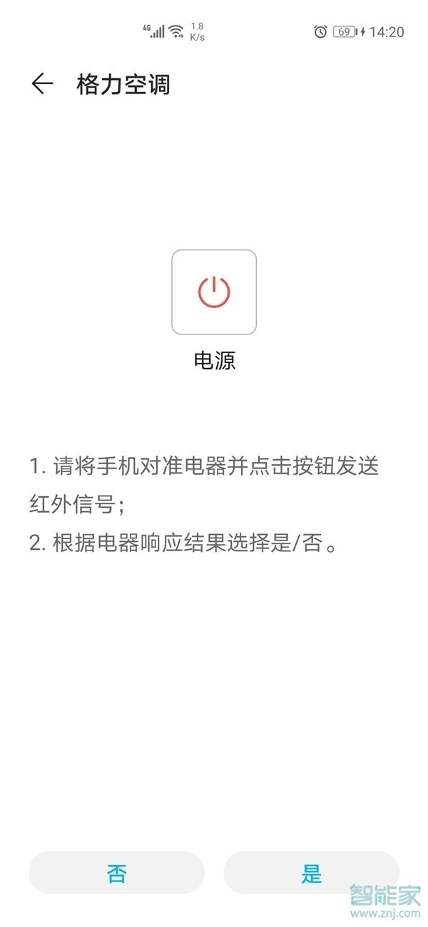 华为mate30红外线功能怎么开