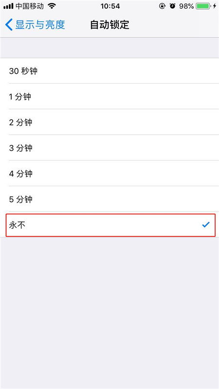 iPhoneXs Max怎么设置屏幕常亮