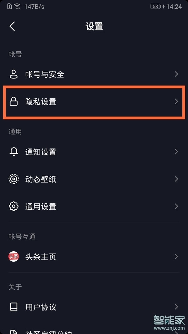 抖音在线状态怎么设置