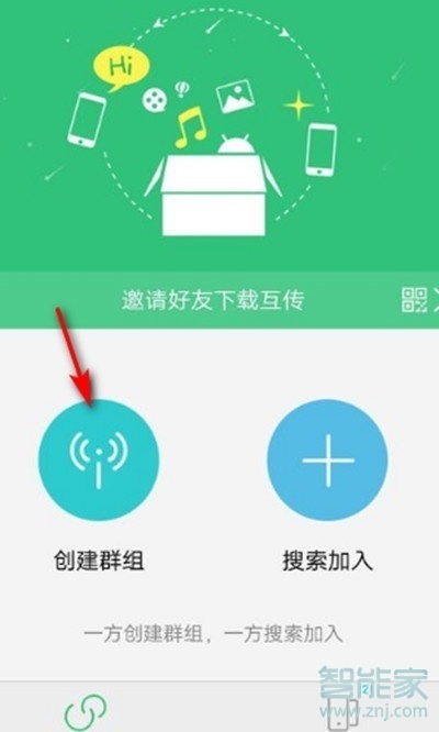 vivoz5怎么互传文件