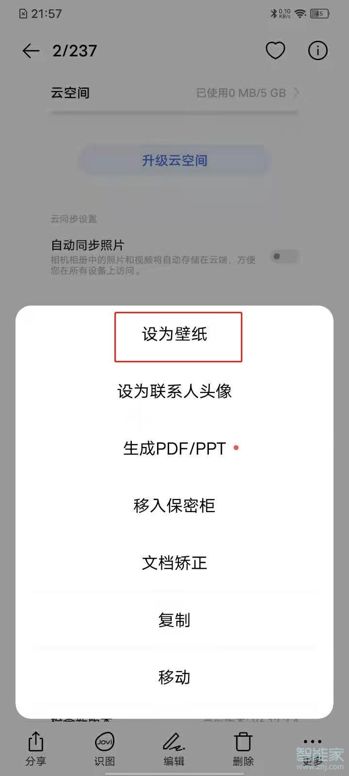 vivos7e怎么换锁屏壁纸