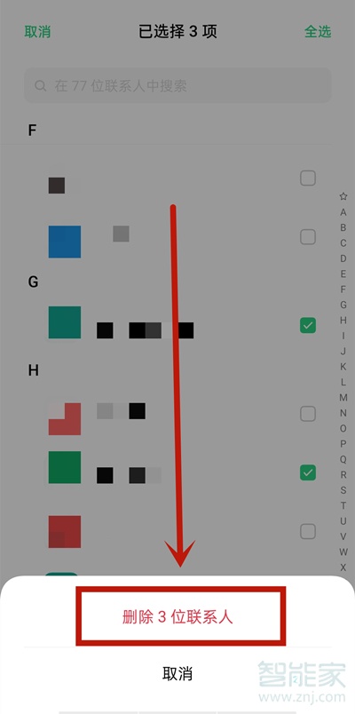 opporeno5pro怎么批量删除联系人