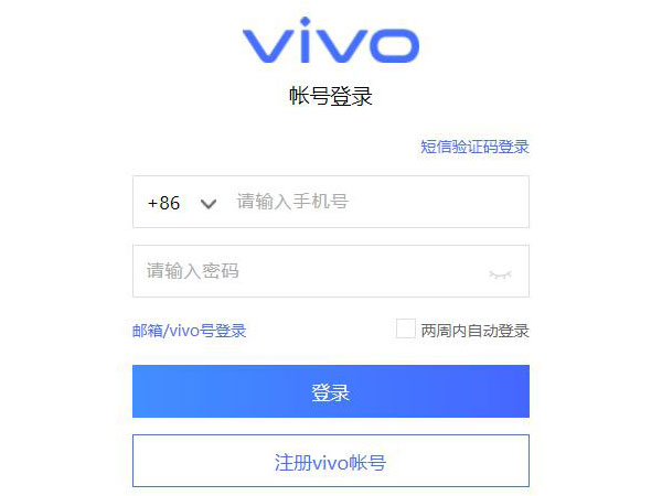 vivo手机关机怎么查定位追踪