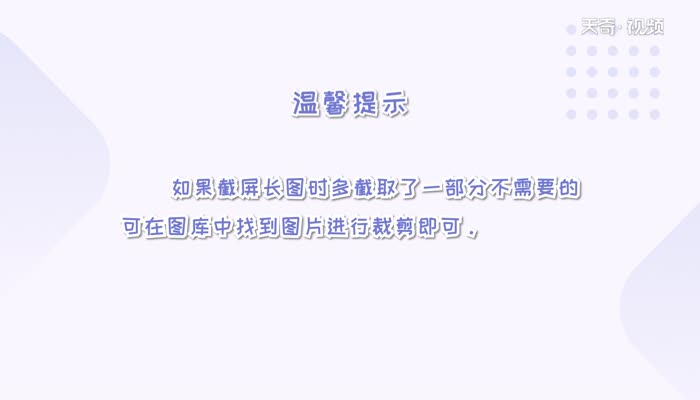 华为畅享10plus怎么长截屏  华为畅享10plus长截屏方法