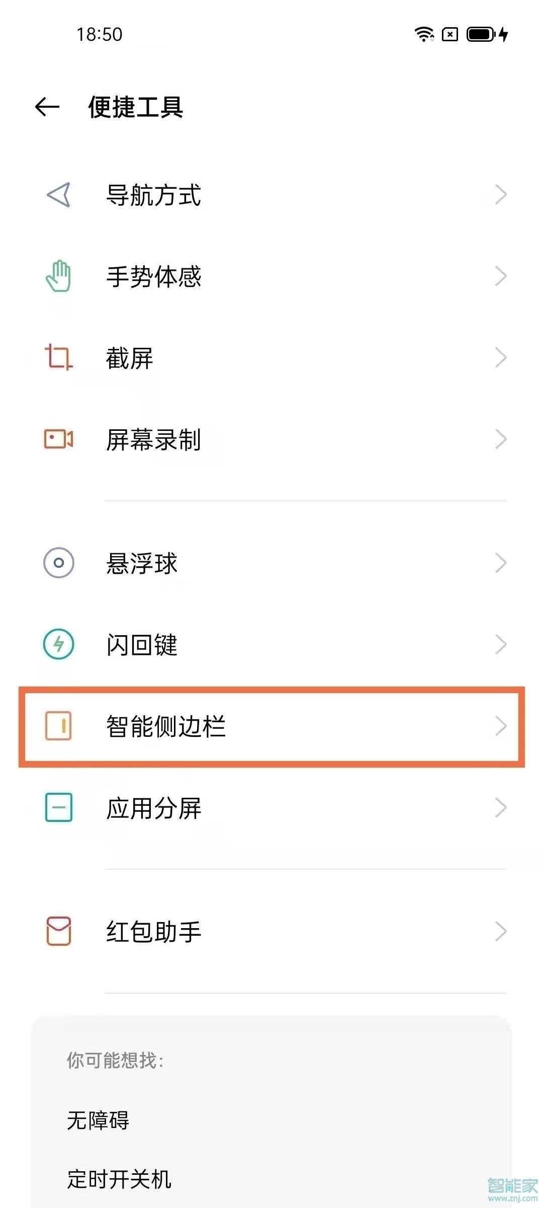 opporeno5pro怎么录屏