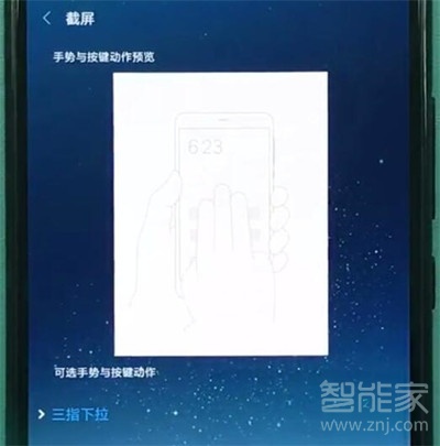 小米cc9怎么截图