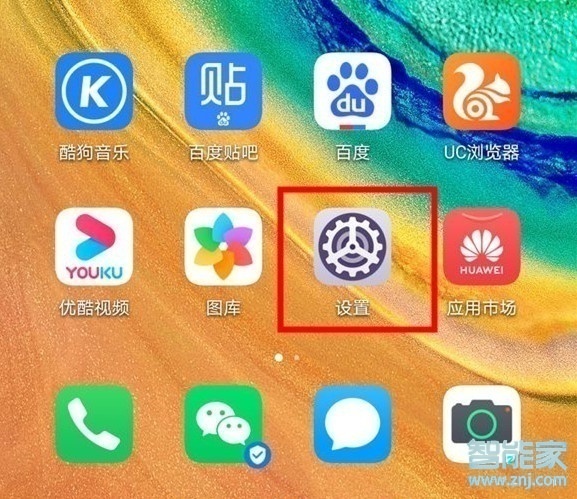 华为mate30pro 5G版怎么设置人脸解锁