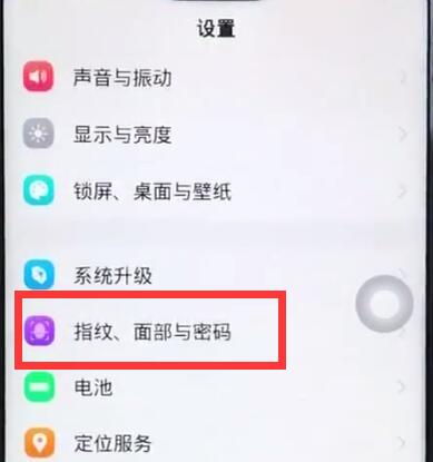 vivox27怎么修改锁屏密码