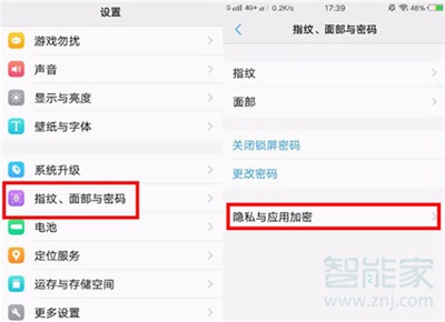 vivoz3x怎么应用加密