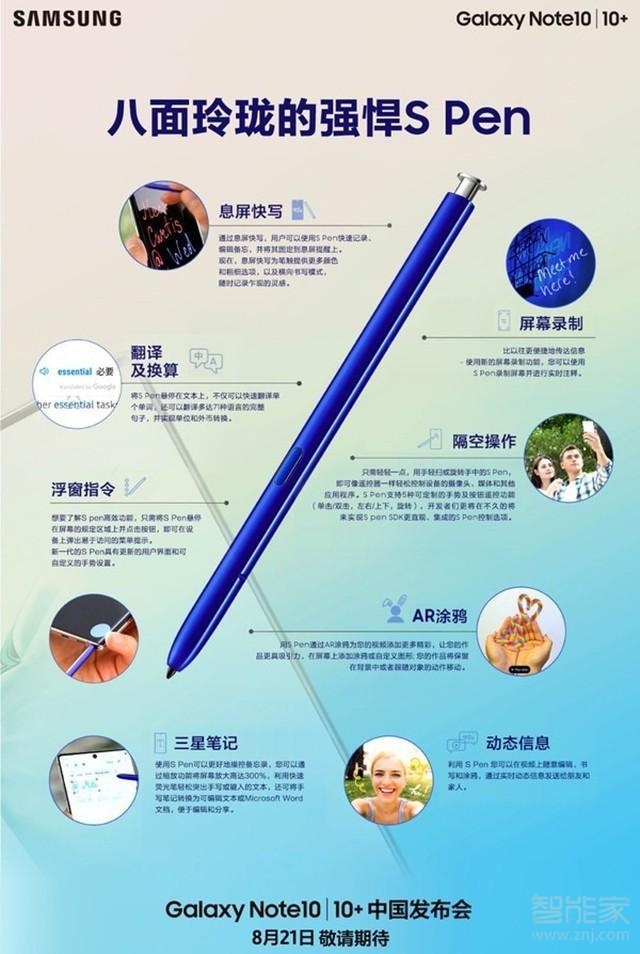 三星note10国行版发布时间