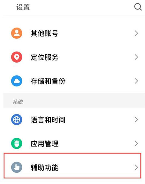 魅族16xs怎么开启红包提醒 魅族16xs开启红包提醒的方法