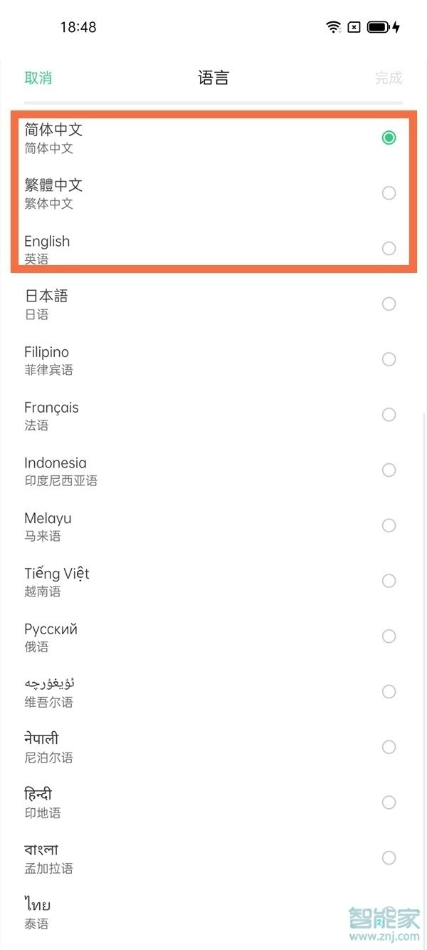 oppo手机阿拉伯语言改中文