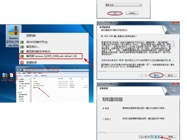 联想打印机怎么连接电脑