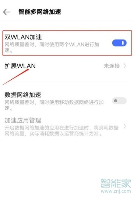 iqooz3怎么连接双wifi