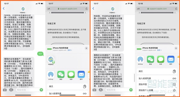 ios13关闭分享到信息联系人