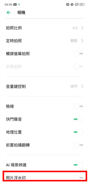 realme Q怎么打开照片水印