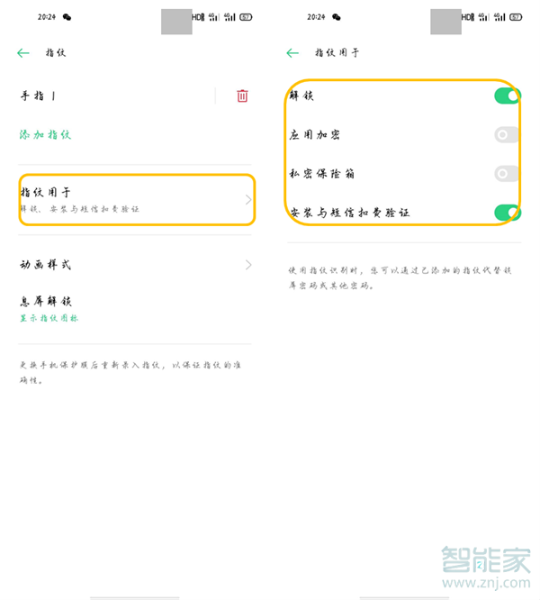 oppofindx2pro怎么设置指纹锁