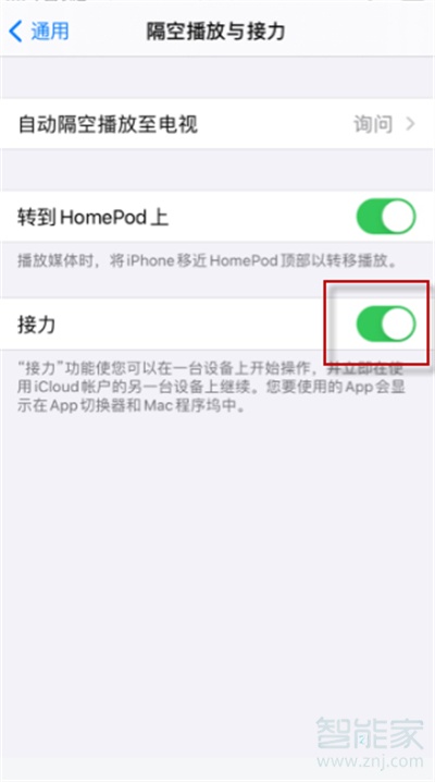 ios14复制粘贴提示怎么关闭