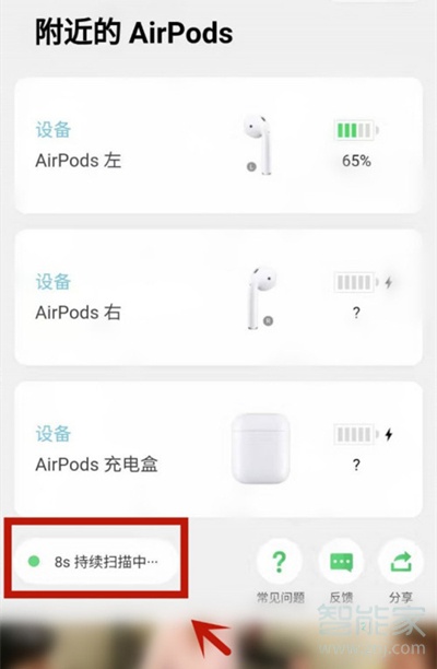 华为连airpods怎么看电量