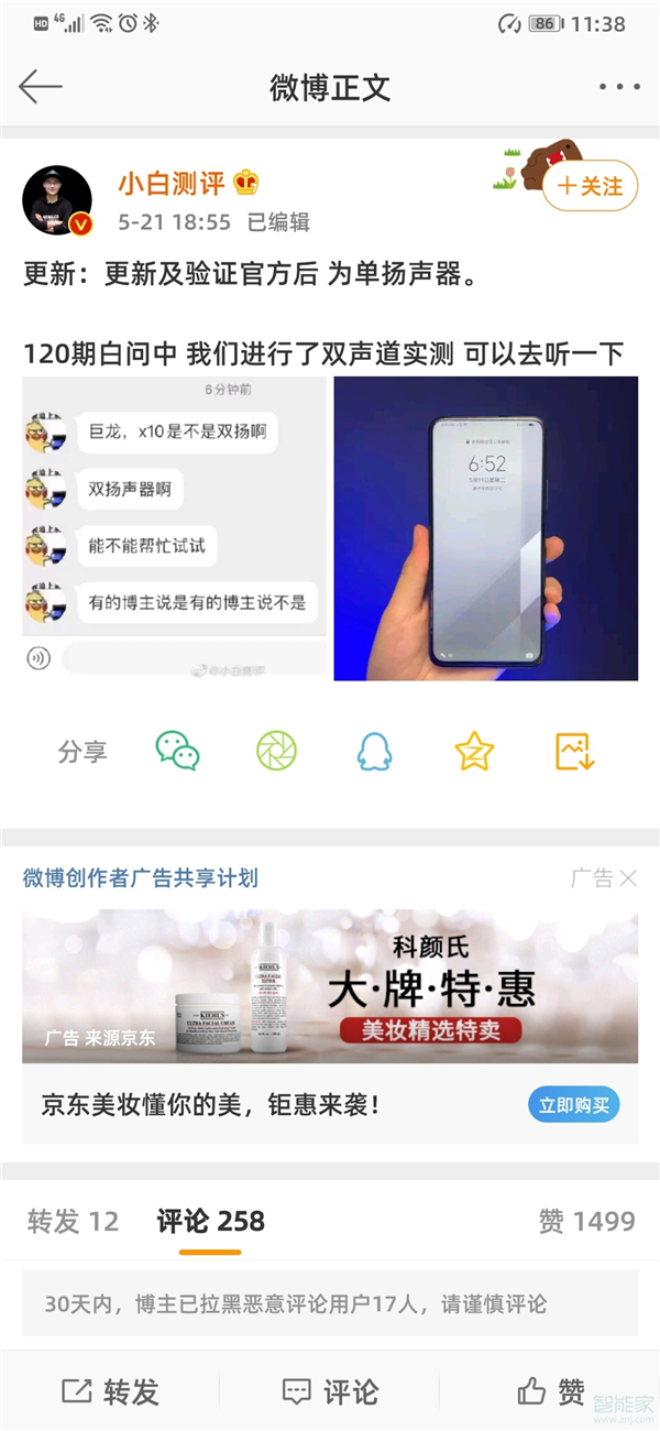 荣耀x10是双扬声器吗