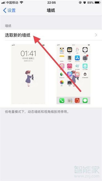 iphone11怎么设置抖音动态壁纸