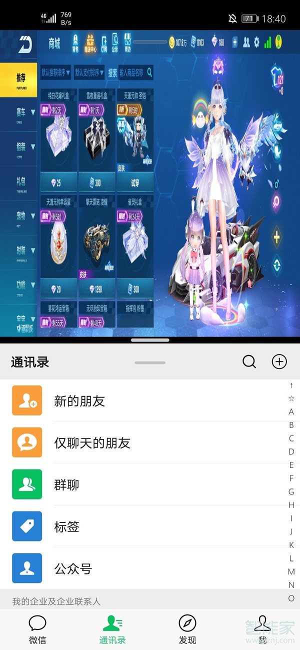 emui11怎么分屏