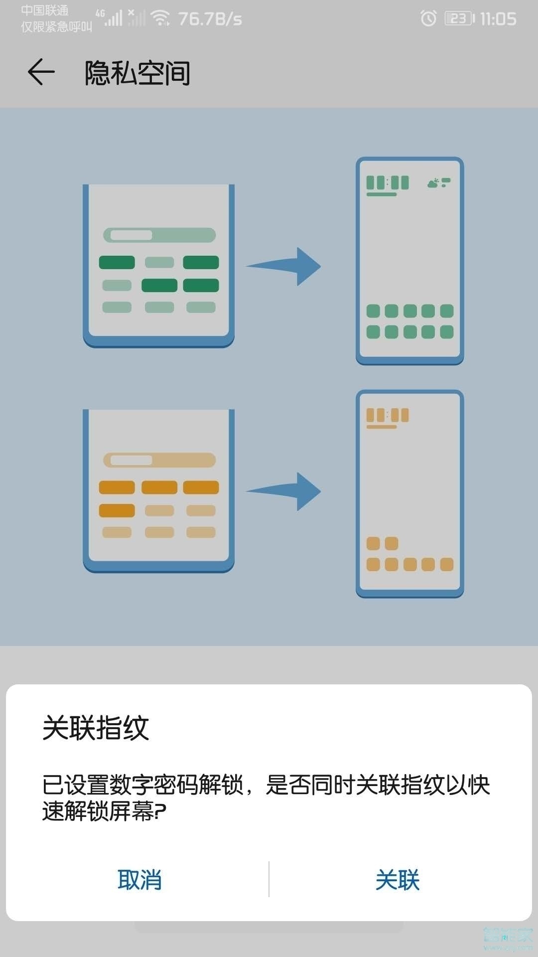 华为p40pro怎么进入隐私空间