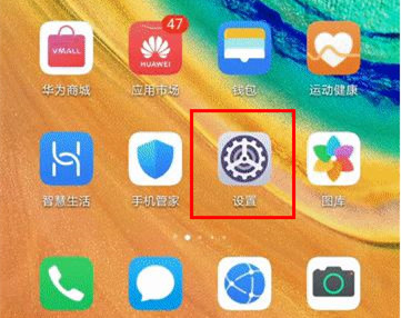 华为mate30pro 5G版怎么显示电量百分比