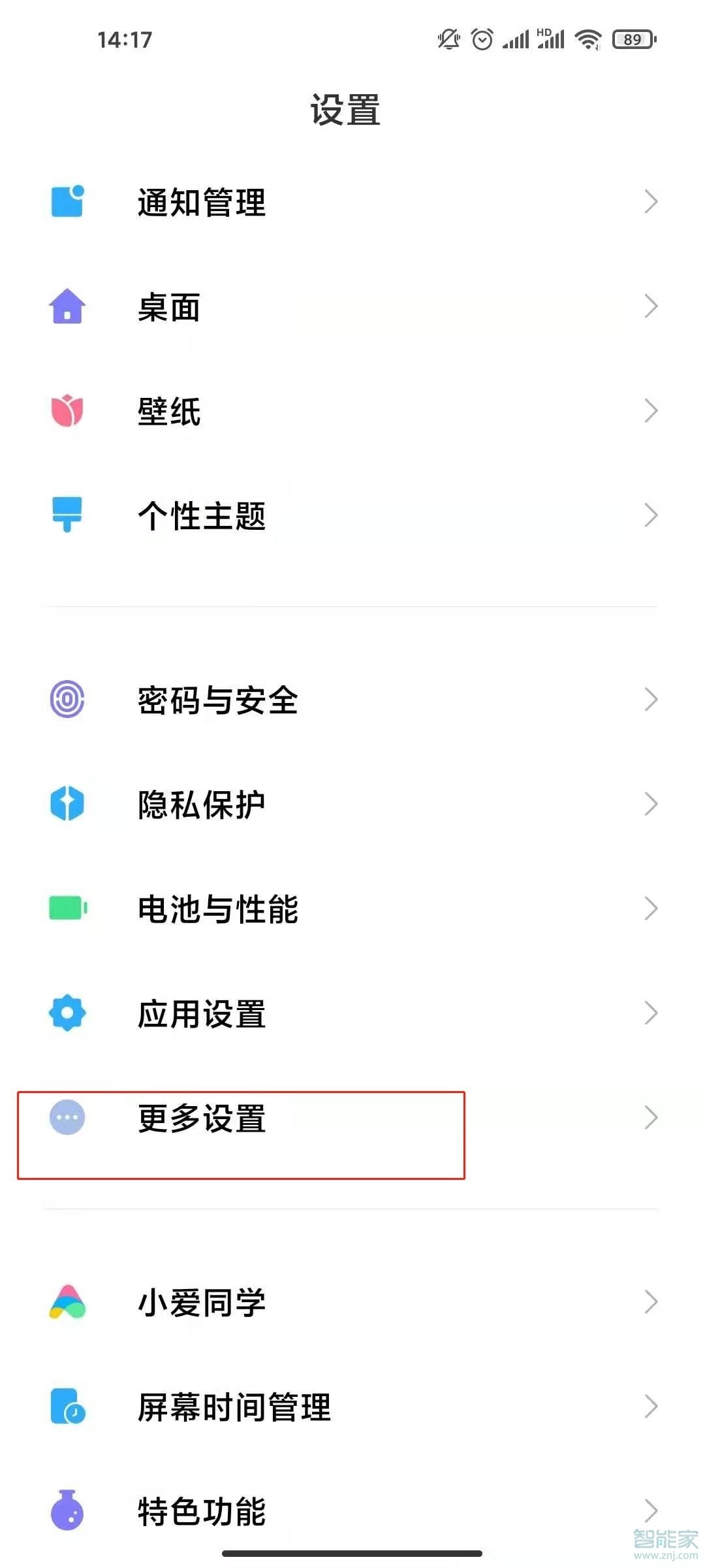 红米k30s怎么设置全面屏