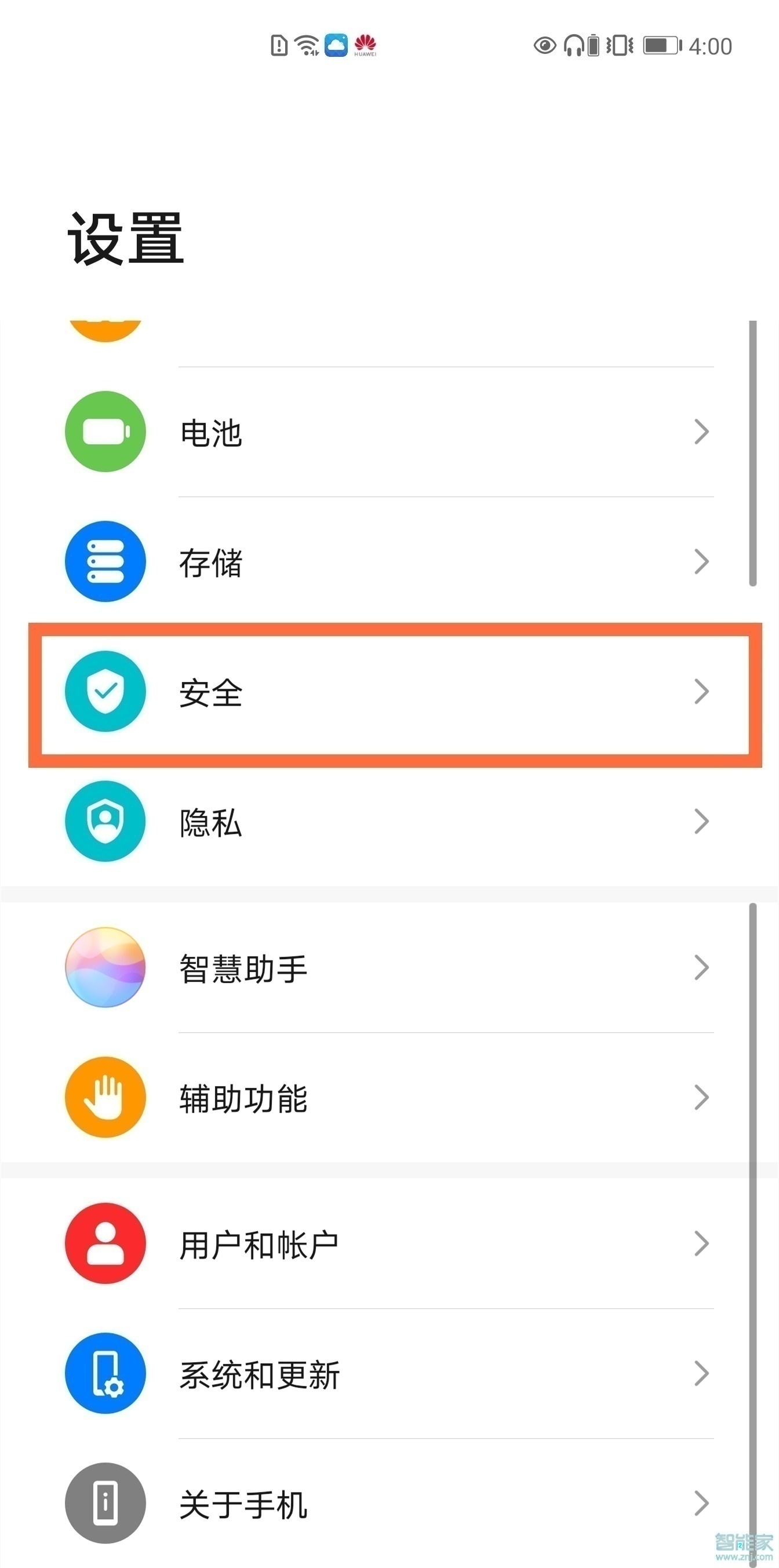 华为nova8怎么设置应用锁