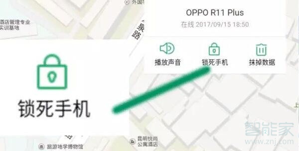 oppo find x解锁密码忘了怎么办