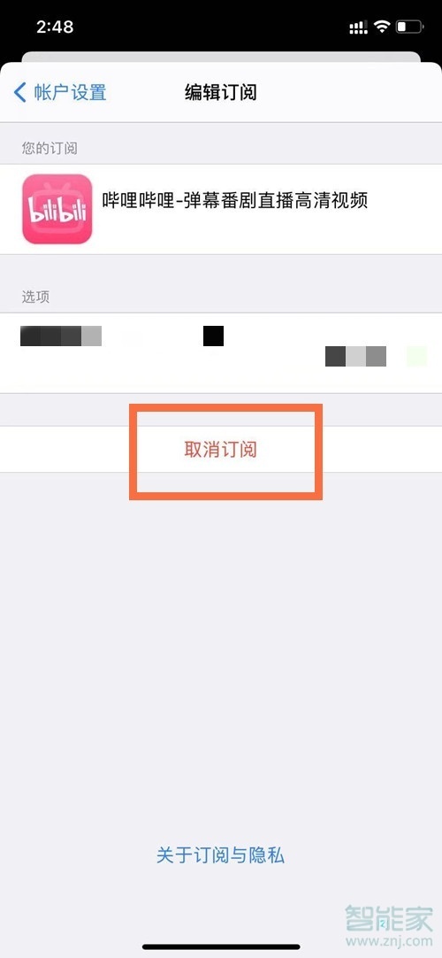 ios15怎么取消订阅