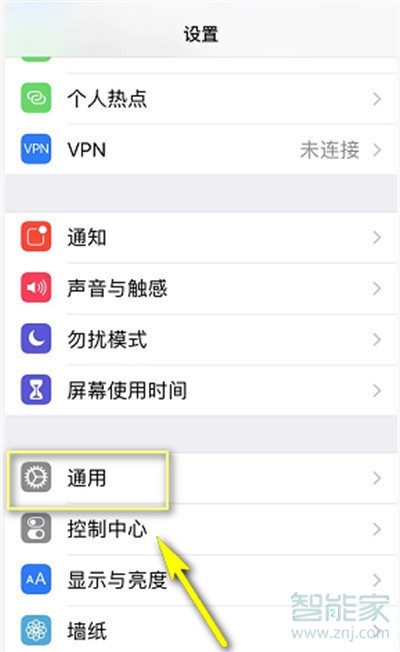 iphonexr怎么设置轻点唤醒