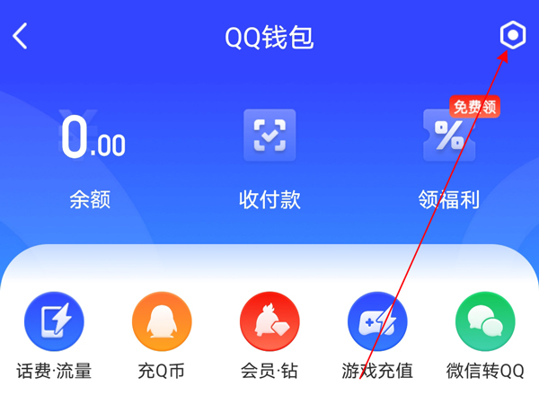 qq哪里能看健康系统实名认证