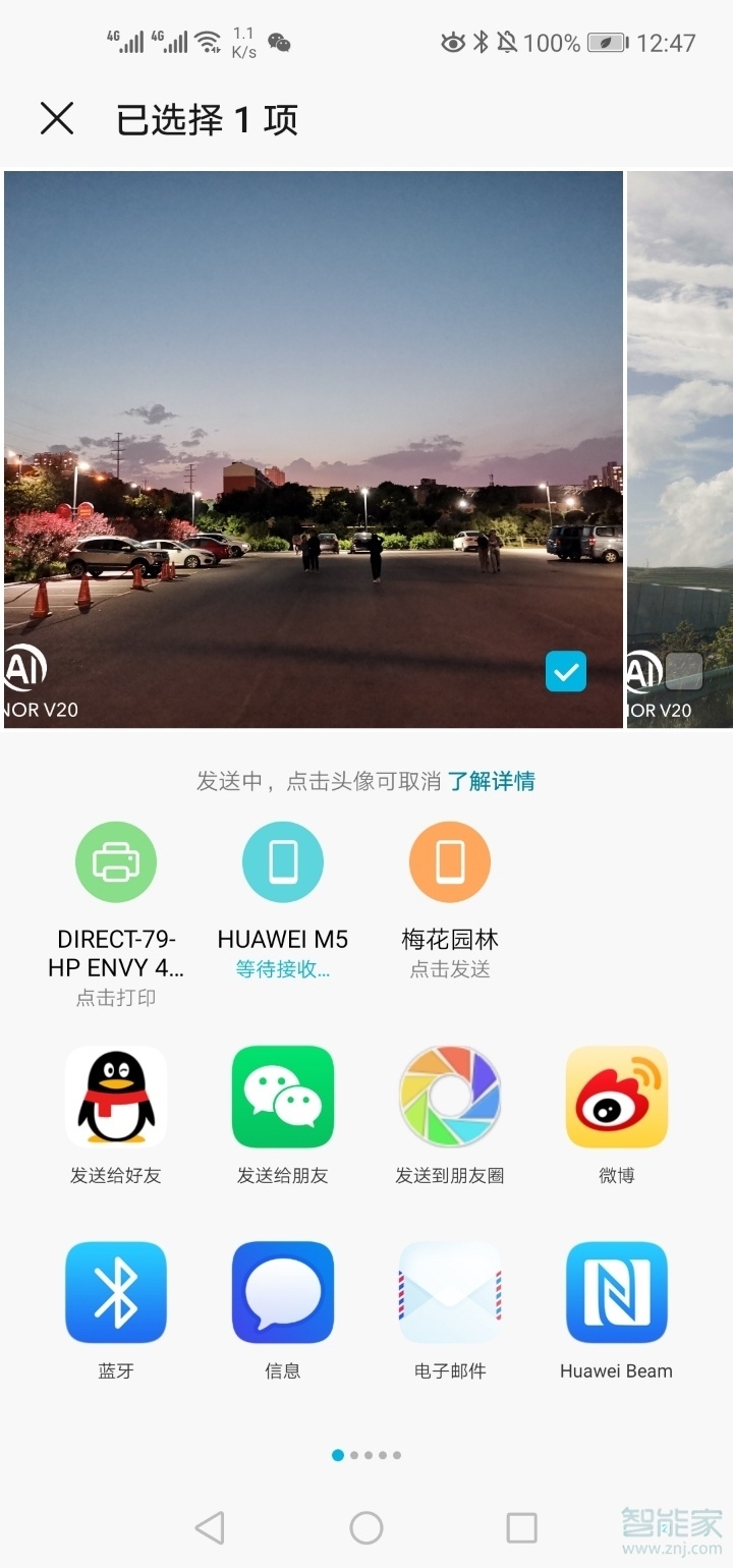 华为mate30pro 5G版隔空投送怎么用