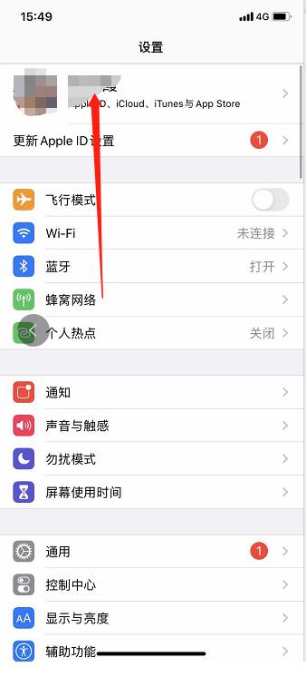 iphone怎么退出id登录