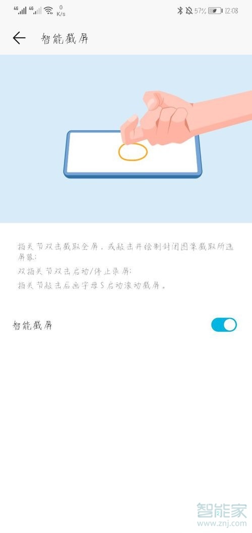 华为nova4怎么截长屏