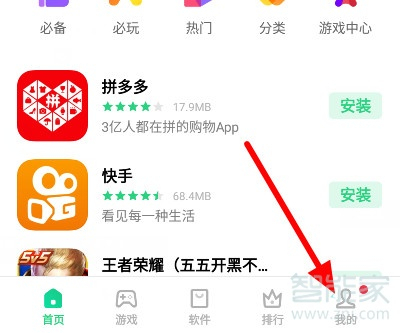 vivos6怎么关闭软件自动更新