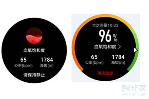 华为gt2pro如何测血氧饱和度