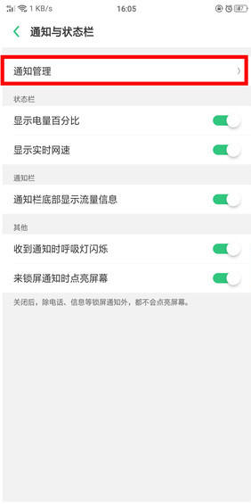 oppo reno微信没有提示音怎么办